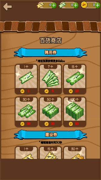 醇香的生活小游戏
