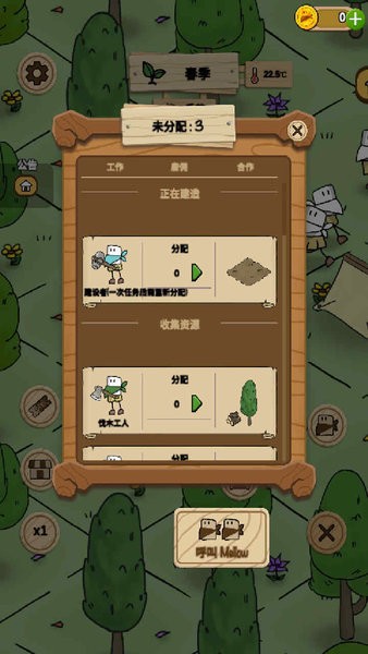 醇香的生活小游戏