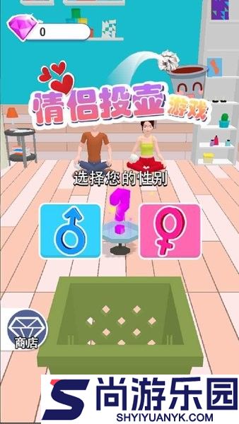 情侣投壶游戏下载