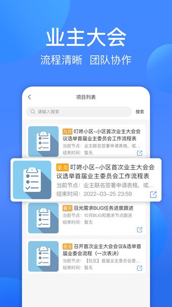 一点邻软件下载