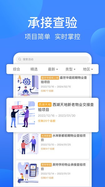 一点邻软件下载