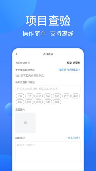 一点邻软件下载