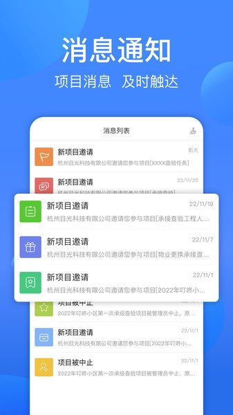 一点邻软件下载