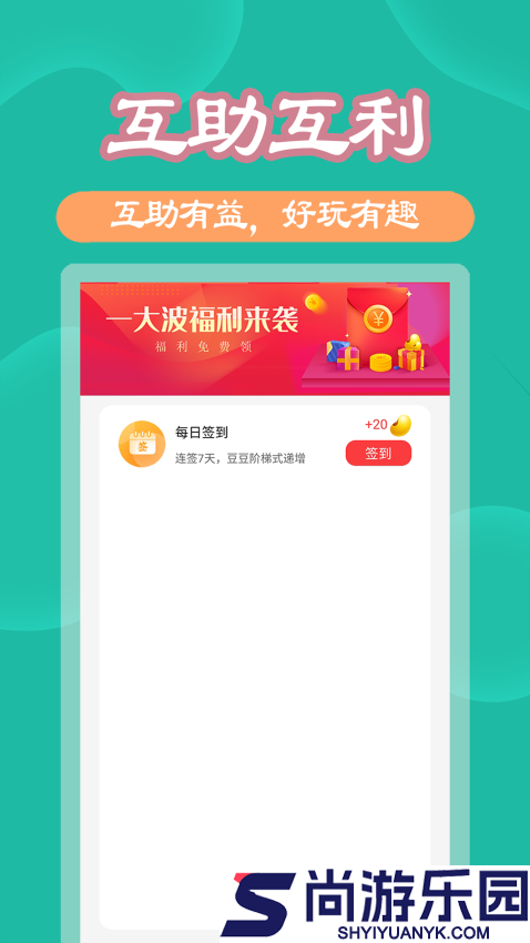 助利汇app下载