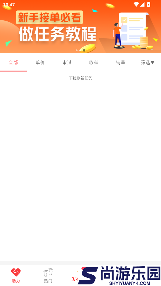 助利汇app下载