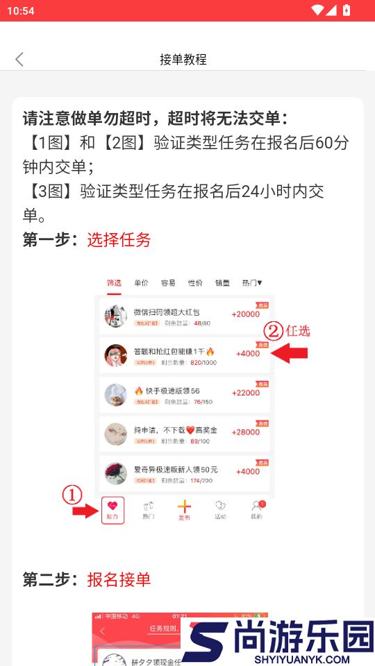 助利汇app下载