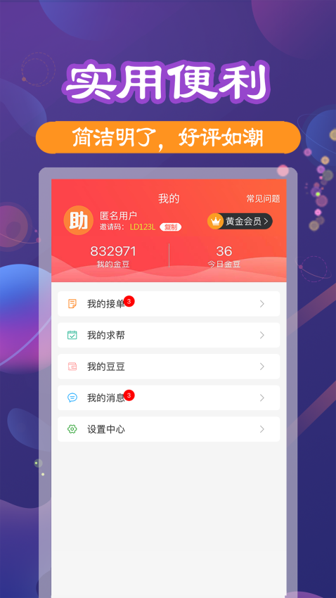 助利汇app下载