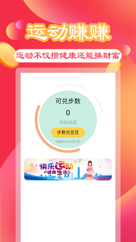 助利汇app下载