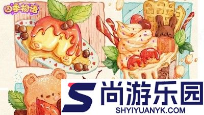 四季物语怎么解锁4倍体力