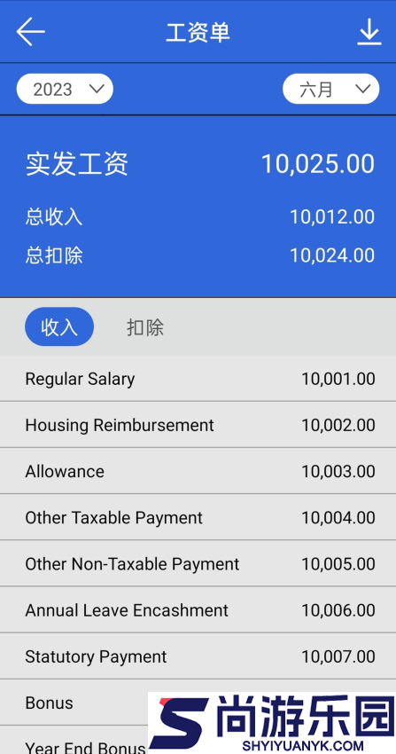员工自助查询软件系统官方版下载