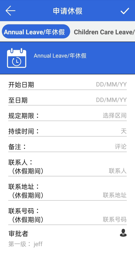 员工自助查询软件系统官方版下载