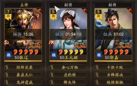 三国志战略版什么阵容可以一直玩？8 套最稳定强力队伍推荐