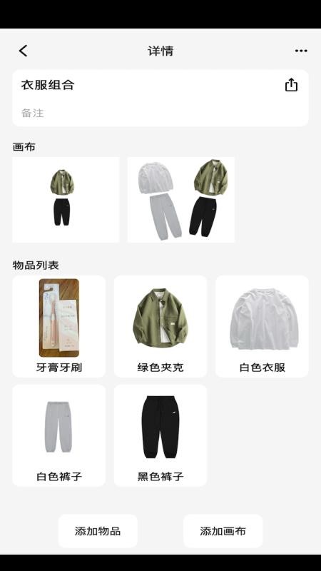物屿app下载