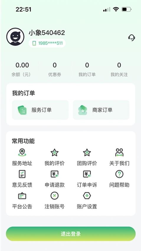 921就要你app下载