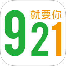 921就要你客户端