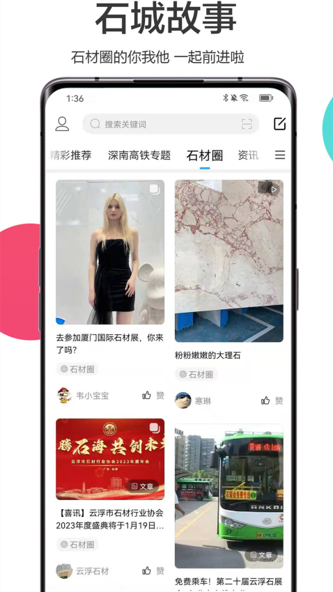 流行云浮app下载安装