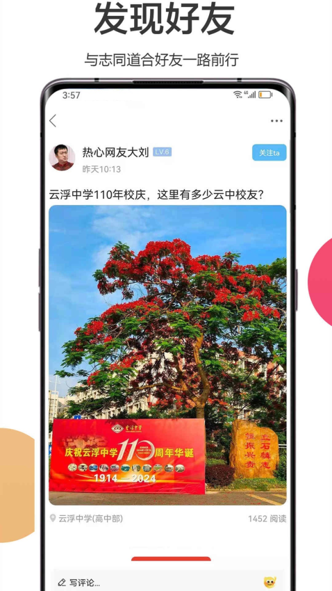 流行云浮app下载安装