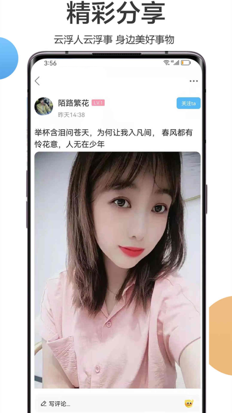 流行云浮app下载安装