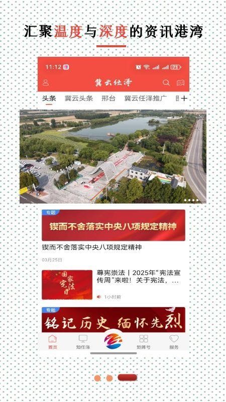 冀云任泽app下载