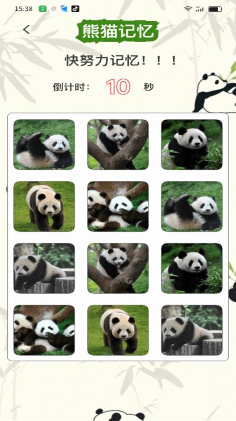熊猫乐满app最新版下载