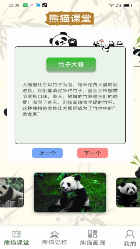熊猫乐满app最新版下载