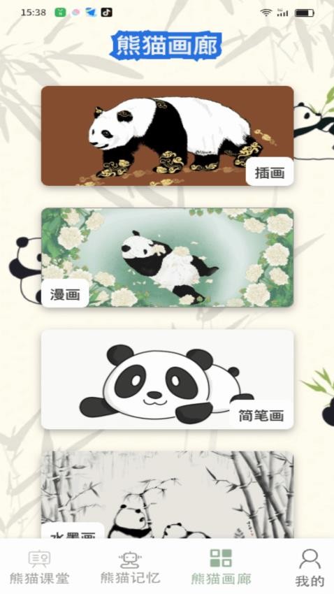 熊猫乐满app最新版下载