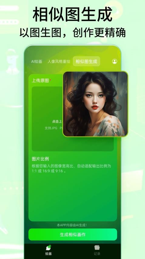 DeepArt绘画APP下载