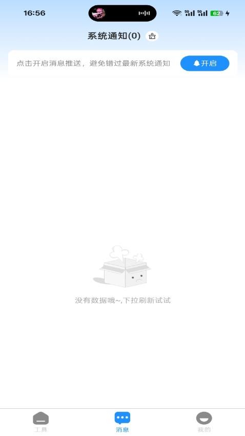 建筑帮帮app免费版下载