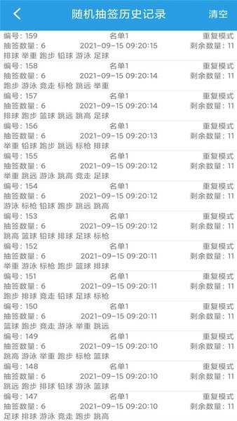 随机抽签选择器下载安装手机版