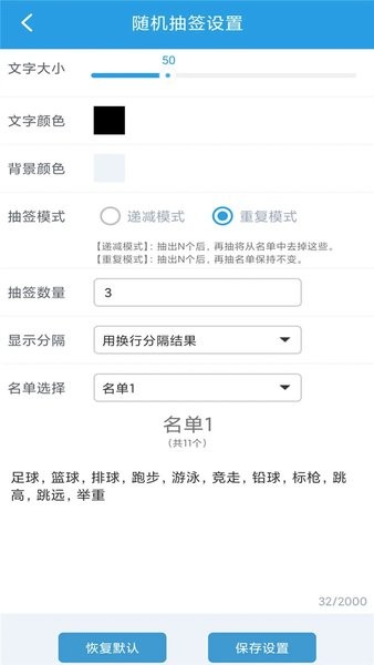 随机抽签选择器下载安装手机版