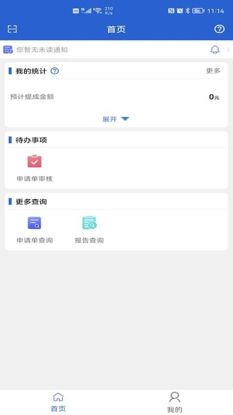 云盏特检app下载