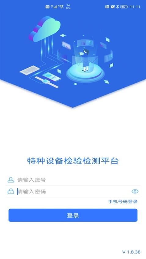 云盏特检app下载