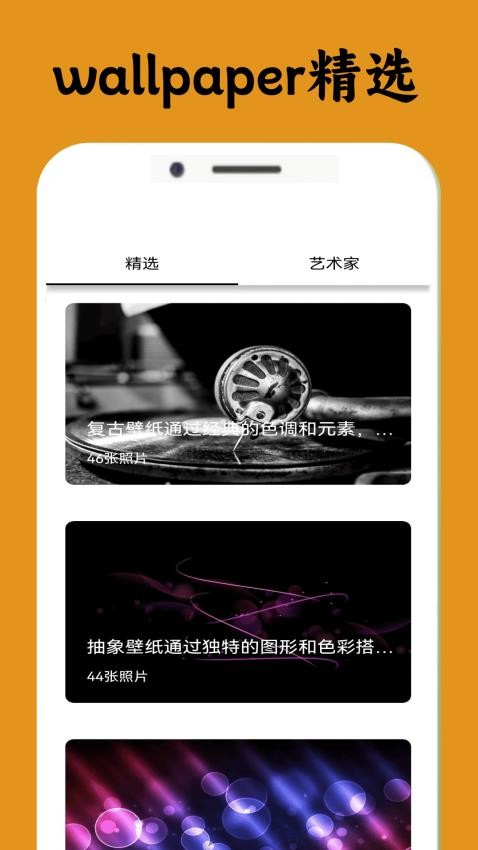闪玩wallpaper最新版APP下载