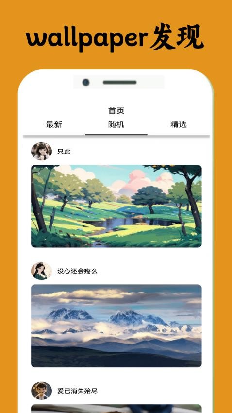闪玩wallpaper最新版APP下载