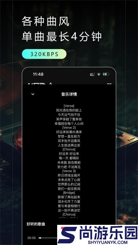 Make Best Music软件下载