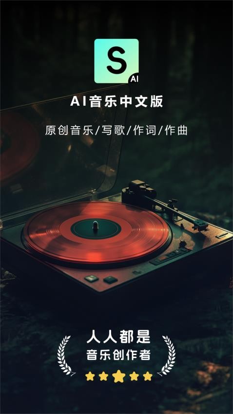 Make Best Music官方版
