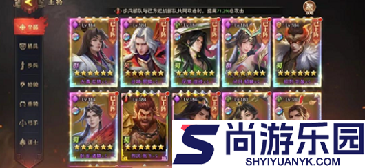 少年三国志零最强阵容一览表