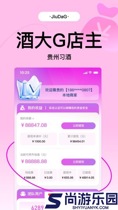 数字酒行app官网版下载