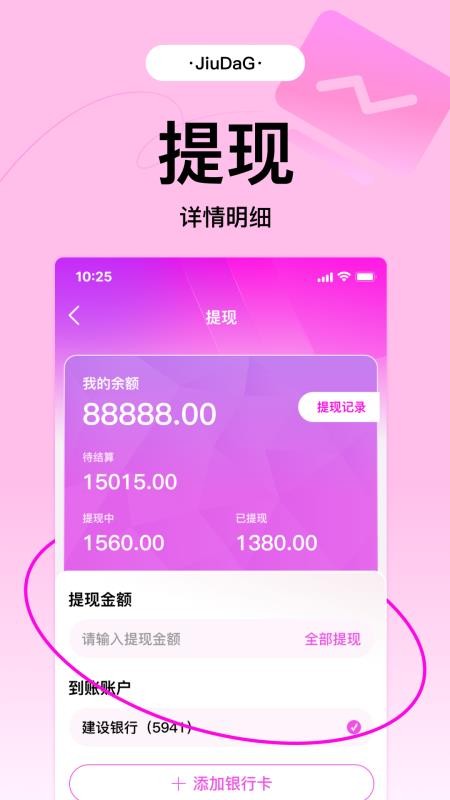 数字酒行手机版