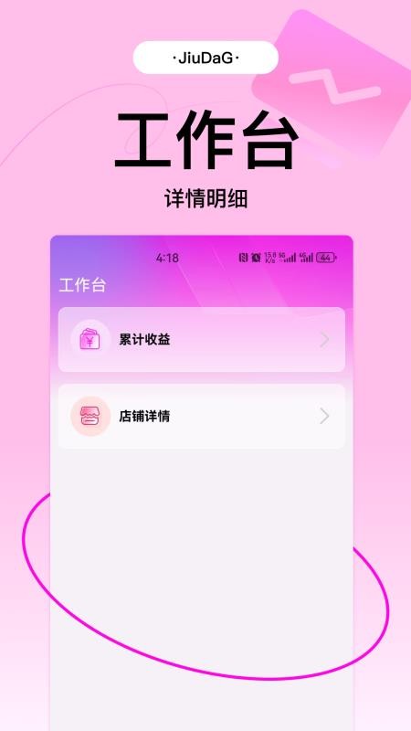 数字酒行手机版