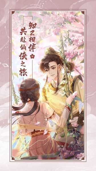花满唐小游戏