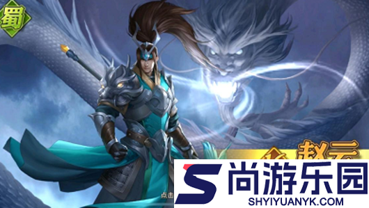 少年三国志零20资质武将排行