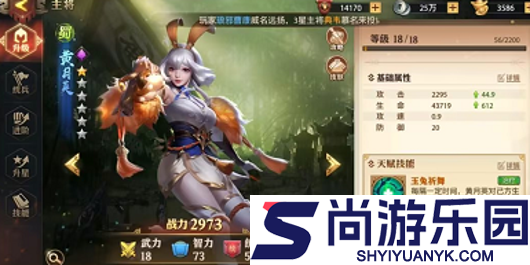 少年三国志零20资质武将排行