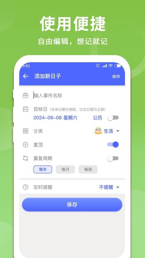 时间记录器app下载