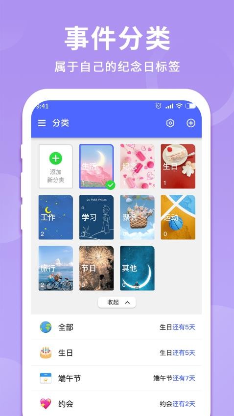 时间记录器app下载