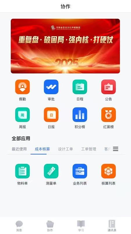 金圣龙erp软件下载