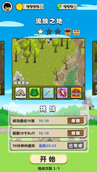 守卫村庄远征游戏下载