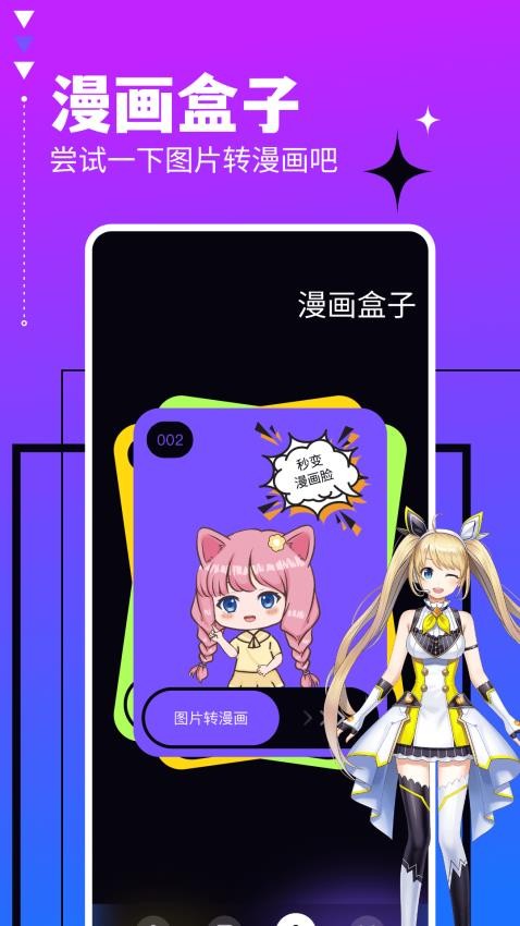 喵趣漫画板官方正版下载