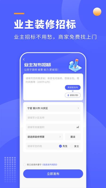师傅接单通app下载