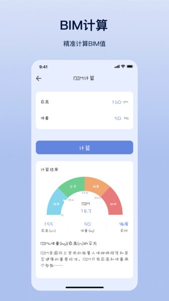 摩斯计算器app下载